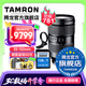 騰龍（Tamron）A058 35-150mm F/2-2.8人像風(fēng)光旅游35-150全畫幅微單鏡頭35150 索尼FE卡口 套餐一【送UV大禮包+騰龍CPL偏振鏡+腳架環(huán)】