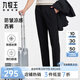 九牧王【涼感 防皺 】易打理西褲夏季男士2025薄款商務(wù)休閑西裝褲子 黑色+修身版+TA2DB20142 34 碼175/84A(2.58)尺86cm