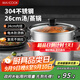 美廚（maxcook）湯鍋蒸鍋 304不銹鋼二層湯煲雙層湯蒸鍋蒸屜蒸格燉鍋26cm MCT1205