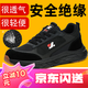 九州戰(zhàn)狼防砸防刺防滑可過(guò)安檢門(mén)絕緣6kv防護(hù)鞋超輕舒適勞保鞋 6123防砸防刺*塑包頭*絕緣6kv 42