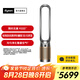 戴森（DYSON）TP09空氣凈化風(fēng)扇 整機H13密封空氣循環(huán) 持久監(jiān)測 長效除醛 除異味 黑金色