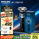 飛利浦（PHILIPS）電動(dòng)剃須刀新一代旋護(hù)5系 凈護(hù)雙升級(jí)AI智能痘敏肌刮胡刀  送老公  父親生日禮物 國(guó)家補(bǔ)貼