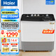 海爾（Haier）洗衣機15公斤半自動雙桶洗衣機雙缸家用賓館商用大容量強勁動力洗脫水電分離送老人操作簡單 【升級大容量】15公斤+不銹鋼脫水桶+動平衡脫水