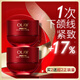 玉蘭油（OLAY）全新超紅瓶面霜滋潤(rùn)50g*2抗皺緊致抗衰老護(hù)膚品生日禮物送女友