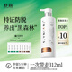 舒霖防脫固發(fā)洗發(fā)水側(cè)柏葉植萃精華防落發(fā)調(diào)理強(qiáng)韌發(fā)根洗發(fā)露248ml