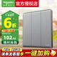 施耐德電氣 開(kāi)關(guān)插座面板 86型暗裝家用墻壁電源插座面板 珍鉑PC煙云灰色 三開(kāi)雙控 開(kāi)關(guān)