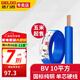 德力西電線(xiàn)電纜BV10平方16平方單芯7股硬線(xiàn) 國標純銅入戶(hù)線(xiàn)散剪散賣(mài) 藍色 BV 10 10米（100米以?xún)饶J連續整根）