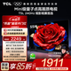 TCL電視 55T5L 55英寸 240Hz高刷 QLED量子點(diǎn) deepseek AI電視 超薄 智能平板電視 以舊換新 國家補貼 55英寸