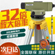 FOIF蘇州一光高精度水準(zhǔn)儀DSZ2自動安平32倍測量高差室外工程全套 DSZ2主機+鋁腳架+塔尺