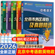 2026北京各區(qū)中考真題2025秋新版初中九年級中考真題模擬試題匯編初三北京市各區(qū)模擬及真題精選專用課標版2024復習資料必刷題試卷 【5本】語數英物政（2026新版現貨）