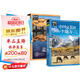 全2冊 中國最美的100個(gè)地方+走遍中國 圖說(shuō)天下國家地理系列旅游指南手冊?xún)和W(xué)生地理科普百科書(shū)籍 