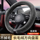 巫記適用名爵MG7/MG5天蝎座/MG4EV汽車(chē)載方向盤(pán)套冬季毛絨OD型雪貂絨 玄武灰-O型 名爵MG7/MG5天蝎座/MG4EV/MG6