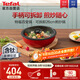 特福（Tefal）可拆卸炒鍋26cm煎鍋可變烤盤(pán)餐具電磁爐烤箱燃氣灶通用 