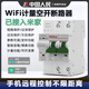 人民電器WiFi智能空開(kāi)斷路器手機遠程控制開(kāi)關(guān)家用總閘空開(kāi)已接入米家 RDB7H-MJ（電流80A內可調）