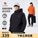 駱駝（CAMEL）男裝夾克外套春秋款情侶戶(hù)外旅行服徒步登山服男M14CS01668