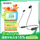 索尼（SONY）WI-C100無(wú)線(xiàn)藍牙立體聲耳機 IPX4防水防汗運動(dòng)入耳式手機耳麥 長(cháng)續航頸掛式麥克風(fēng)高清通話(huà) 黑色