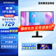 三星（SAMSUNG） 24/27英寸 IPS技術(shù) 家用高清直面游戲娛樂(lè )辦公電腦顯示器屏幕 S27D302GAC【100HZ】