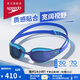 速比濤（Speedo）兒童泳鏡Fastskin鯊魚(yú)皮超白金青少年訓練防霧鍍膜泳鏡 云帆滄海