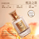 法蔻尼調(diào)香師女士香水 清新持久留香淡香水 學(xué)生女友禮物 新舊包裝隨機(jī) 枕邊之欲【玫瑰香調(diào)】30ml