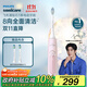 飛利浦（PHILIPS）【肖戰(zhàn)推薦】電動(dòng)牙刷鉆石3系 生日禮物 情侶款送男生/女友 微泡水流 HX5171/04淡粉色 國(guó)家補(bǔ)貼