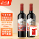 西夏王開(kāi)元1984干紅葡萄酒750ml寧夏農墾 賀蘭山東麓產(chǎn)區 國產(chǎn)紅酒 送禮 開(kāi)元干紅750mL雙支