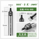吉美（JIMEI）911G系列烙鐵頭馬蹄頭PC/D/DV12系列無(wú)鉛焊頭咀自動(dòng)焊錫機 911G-30D【五支】
