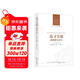 人文與社會(huì )譯叢：追尋美德