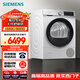 西門(mén)子(SIEMENS) 烘干機家用 10公斤熱泵干衣機 除菌除螨 防纏繞舒展烘 蠶絲被專(zhuān)護 WQ55A2D00W