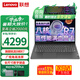 聯(lián)想筆記本電腦V15 【2025補(bǔ)貼20%】高性能英特爾窄邊框?qū)W生網(wǎng)課輕薄本 15.6英寸家用商務(wù)辦公手提本 R7-7730U 32G內(nèi)存 1TB固態(tài)丨定制 滿(mǎn)血高性能顯卡 全高清防眩光屏 全尺寸鍵盤(pán)