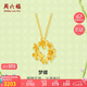 周六福夢蝶足金999黃金項(xiàng)鏈吊墜女七夕禮物計(jì)價A0613017約3.4g40+5cm