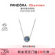 潘多拉（PANDORA）海洋之心項鏈套裝深藍色閃耀時(shí)尚風(fēng)簡(jiǎn)約輕奢生日禮物送女友