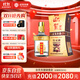 迎駕貢酒  金星 濃香型白酒 42度 520ml 單瓶裝 