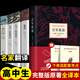 【包郵】 百年孤獨+大衛科波菲爾+老人與海+復活 全套5冊