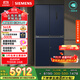 西門子（SIEMENS）550升十字門博納臻鮮冰箱風(fēng)冷無霜雙開門多門鉑金除菌凈味家電國家補貼以舊換新 湖蘊藍(lán)KC555681EC