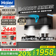 海爾（Haier）【重磅新品】變頻抽油煙機(jī) 26立方大吸力家用煙灶套裝 頂側(cè)雙三吸排煙機(jī)自清潔7字型Leader系列Q61 【兩件套】聚能天然氣灶Q2BE53+Q61