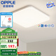 歐普（OPPLE）led吸頂燈簡(jiǎn)約客廳燈正方形北歐餐廳APP直連智控?zé)艟遅S 呵護(hù)光2代【冰玉III白】三檔調(diào)色