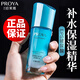 珀萊雅（PROYA）精華液補水保濕面部護膚精華女生護膚品化妝品旗艦款送女友禮物 【補水】水漾芯肌精華液40ml