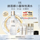 赫蓮娜HR小露珠飽滿水200ml保濕緊致精華水護膚品化妝品送女友中秋禮品