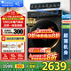 小天鵝（LittleSwan）滾筒洗衣機(jī) 水魔方家用大容量家用全自動(dòng)洗脫/洗烘一體烘干冷水洗變頻除菌家 電國(guó)家補(bǔ)貼 【12公斤618PLUS帶烘干】升級(jí)智投+巡航除菌