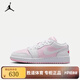 NIKE官方正品    AIR JORDAN 1 LOW (GS)兒童粉色低幫舒適休閑運動(dòng)鞋 553560-608 40