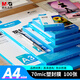 晨光A4/100張 70mic透明高清塑封膜 220*307mm文件照片過塑膜優(yōu)質(zhì)專用護(hù)卡膜 過塑機(jī)塑封機(jī)膜 ASCN9555