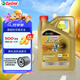 嘉實(shí)多（Castrol）極護(hù) 全合成機(jī)油 汽機(jī)油 汽車(chē)發(fā)動(dòng)機(jī)潤(rùn)滑油 汽車(chē)保養(yǎng) 極護(hù)專(zhuān)享5W-30 SP 4L