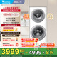 小天鵝（LittleSwan）滾筒洗衣機(jī)15公斤全自動(dòng)家用 分區(qū)雙區(qū)洗 懶人洗衣機(jī) 5公斤上筒+10公斤下筒 一級(jí)能效 TGG15E