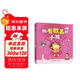 做有教養的小孩(讓孩子懂禮貌 知分寸 講衛生 不喧嘩 全5冊贈貼紙)