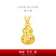 周大福碎金葫蘆足金黃金吊墜項鏈女(工費420)40cm 約3.35g EOF1591七夕