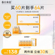 春日來(lái)信2.0VC精華液次拋原型VC抗氧提亮膚色緊致肌膚30片*2盒教師節禮物