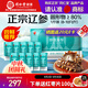 同仁堂海參 即食海參 大連特產(chǎn) 遼參 1斤8-10只固形物超80%海鮮開袋即食