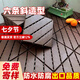 探境PVC塑料地板戶外陽臺露臺地面自鋪室外庭院花園卡扣拼接塑木地板 【咖啡色】6條斜角造型 塑料地板30*30*2cm（1片）免費寄樣