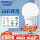歐普照明（OPPLE） led燈泡家用節(jié)能照明燈二級能效15瓦E27螺口高亮光源【RG 0級無藍(lán)光】