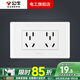 公牛（BULL）118型開關面板組合帶五孔暗裝墻壁電源G04白色多孔多位電工電料 （二位）十孔